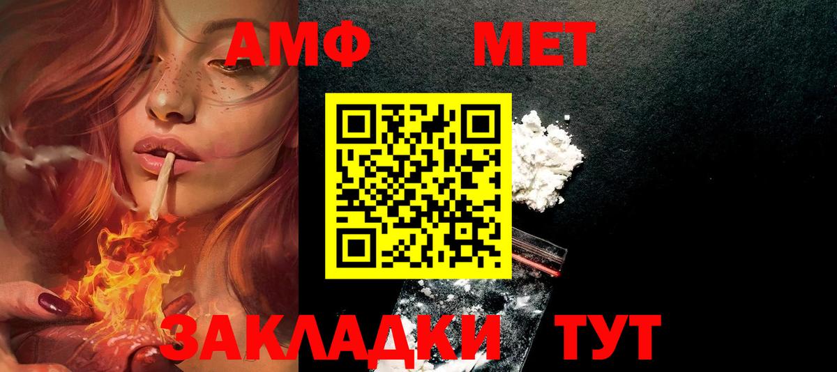 Амфетамин Premium Сальск