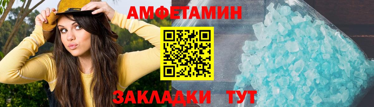 Сальск  Amphetamine Розовый  Вход с VPN 