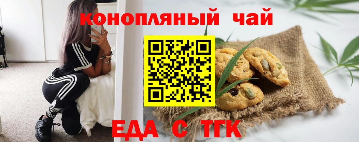 Canna-Cookies марихуана Сальск
