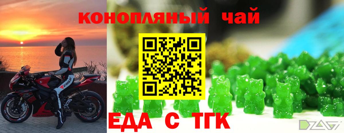 Canna-Cookies марихуана  Вход с VPN  Сальск 