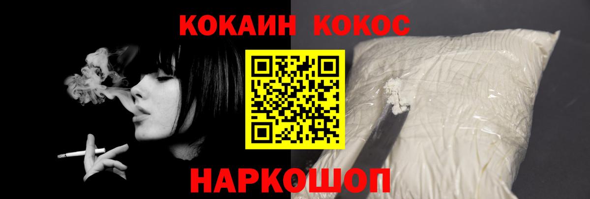 Cocaine VHQ Сальск
