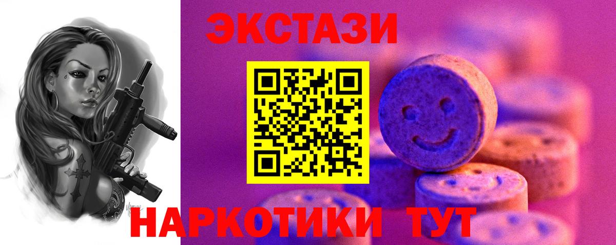 Ecstasy 280 MDMA Сальск