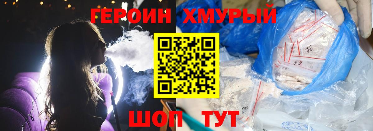 Сальск  ГЕРОИН Афган  Героин  Вход с VPN 