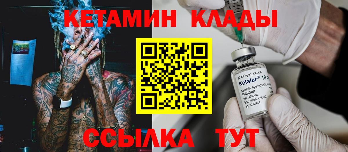 КЕТАМИН ketamine  Кетамин VHQ  Вход с VPN  Сальск 