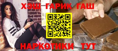 гашиш Партизанск