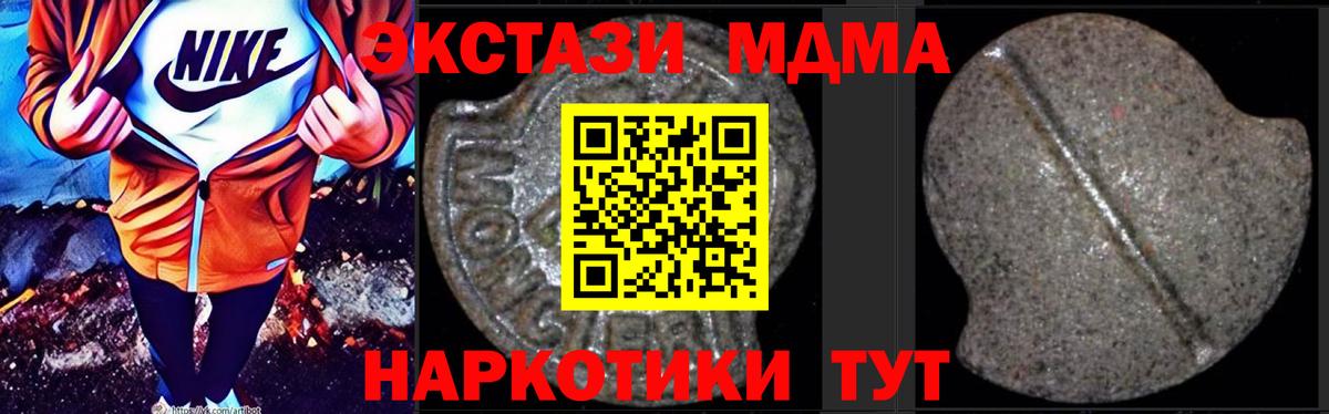 МДМА crystal  Вход с VPN  Сальск 