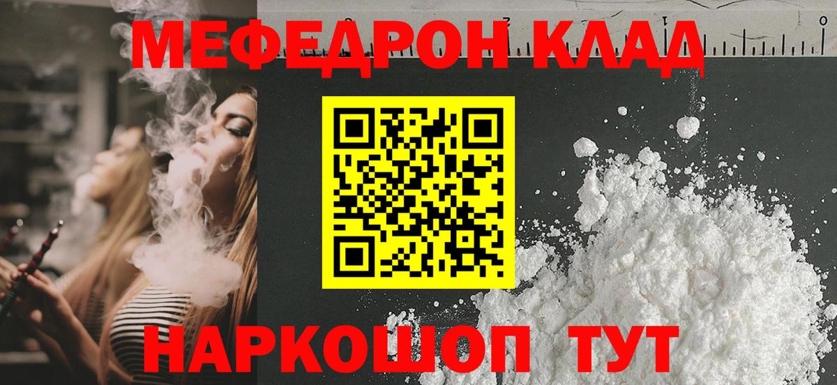 МЕФ мука Сальск