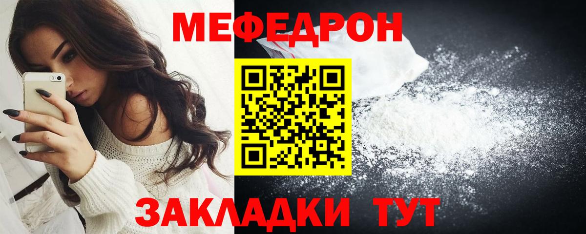 Сальск  МЯУ-МЯУ  Меф  закладка  МЕФ мука  Вход с VPN  Меф кристаллы 