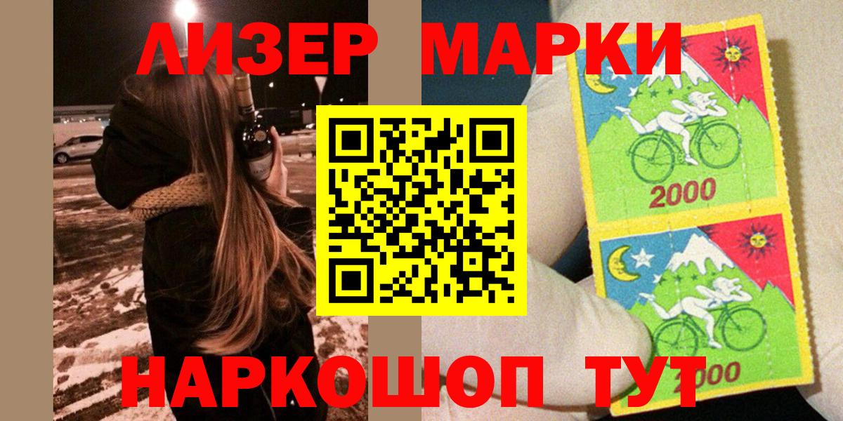 Сальск  Наркотические марки 1,8мг  Наркотические марки 1,8мг  Наркотические марки  Вход с VPN 