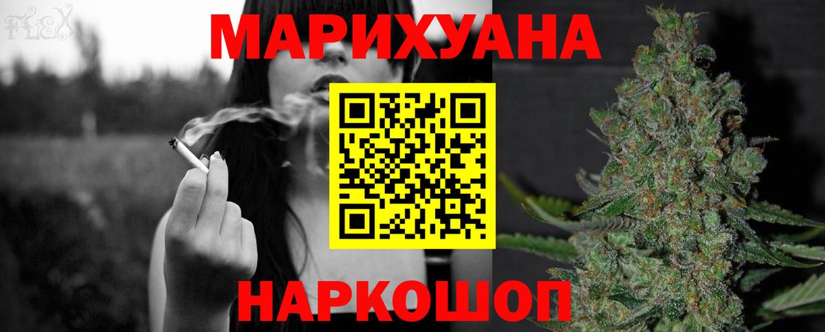 МАРИХУАНА OG Kush Сальск